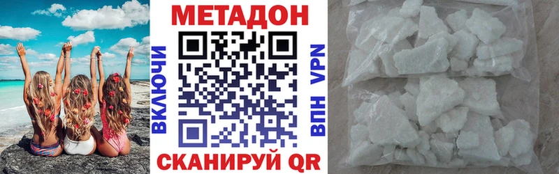 МЕТАДОН белоснежный  Избербаш 